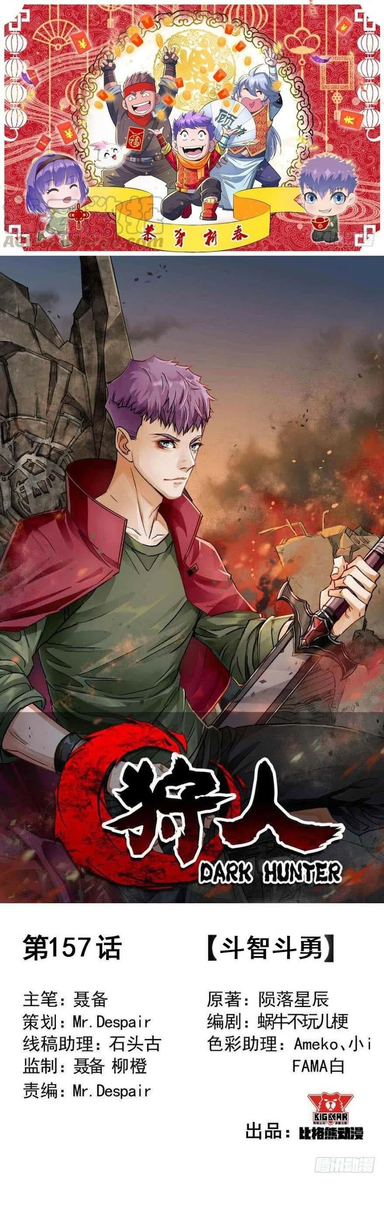 The Healing Priest Of The Sun Chapter 77 - halaman 2