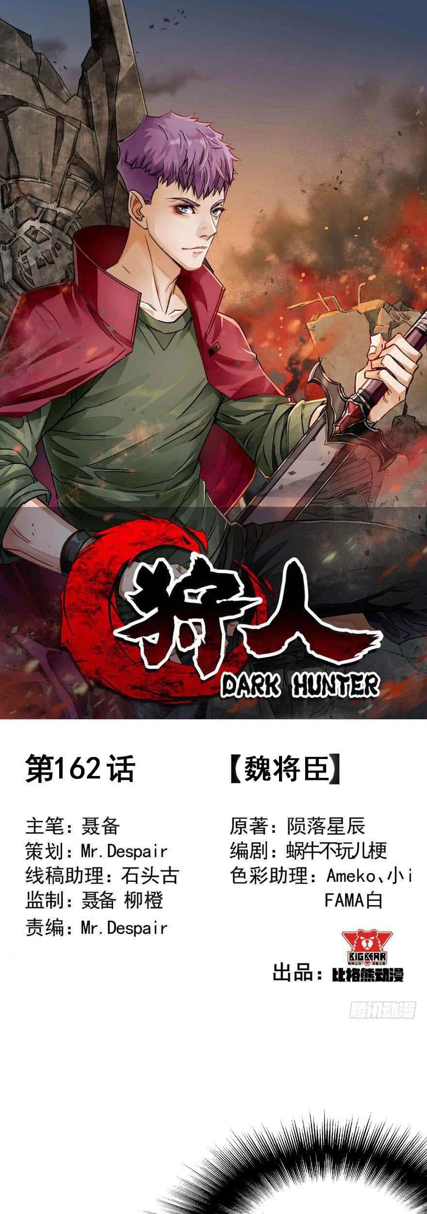 The Healing Priest Of The Sun Chapter 82 - halaman 2