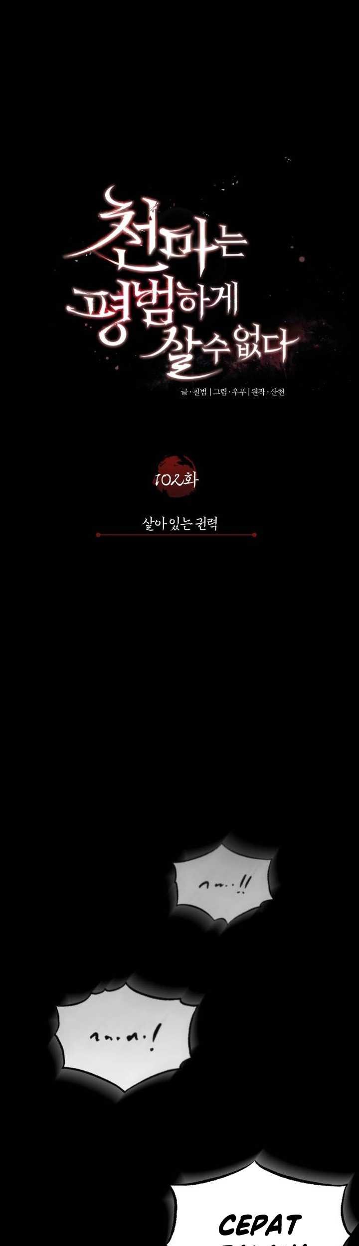 The Heavenly Demon Can’t Live a Normal Life Chapter 102 - halaman 48