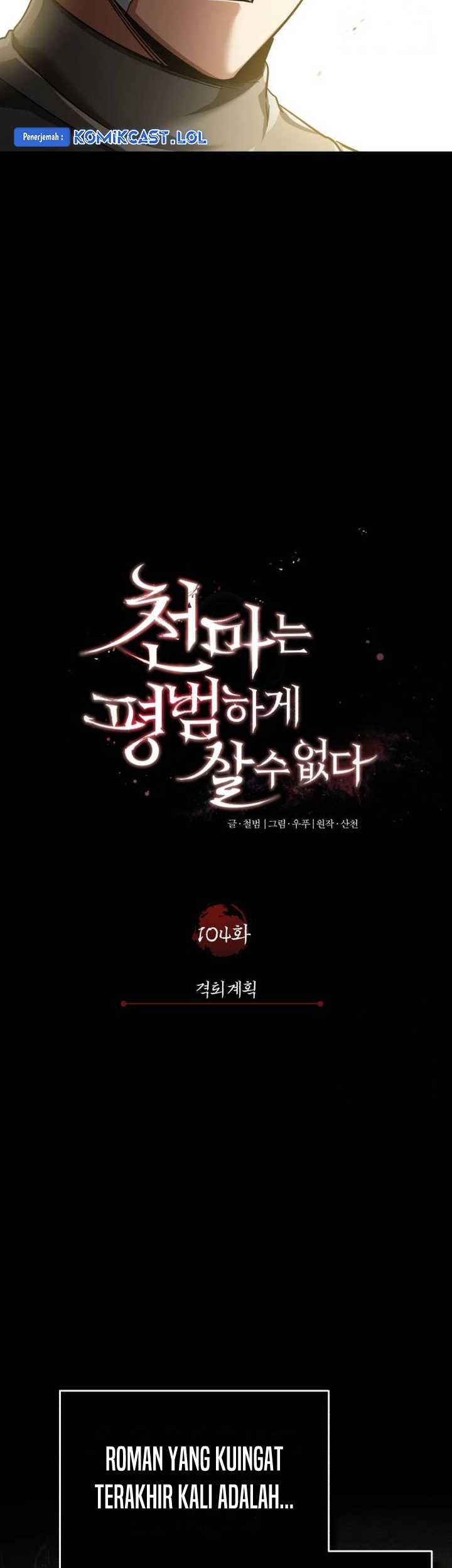 The Heavenly Demon Can’t Live a Normal Life Chapter 104 - halaman 40