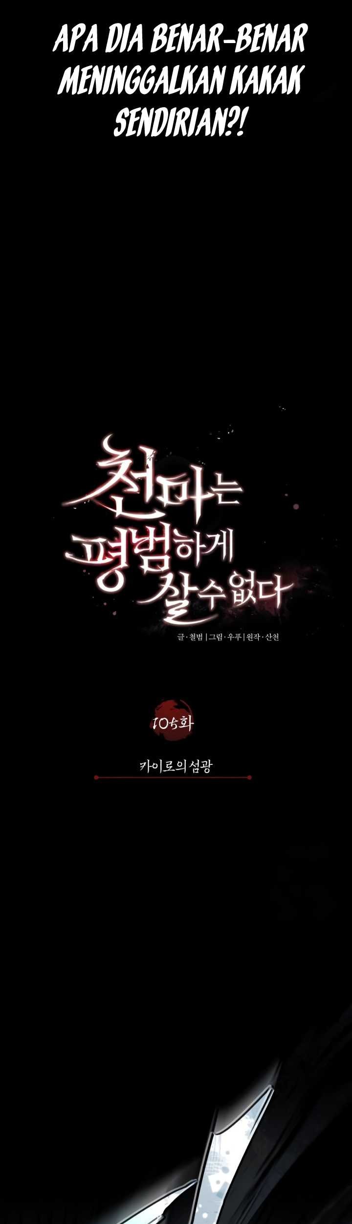 The Heavenly Demon Can’t Live a Normal Life Chapter 105 - halaman 50
