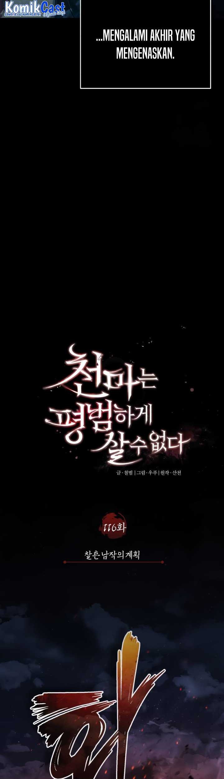 The Heavenly Demon Can’t Live a Normal Life Chapter 116 - halaman 14