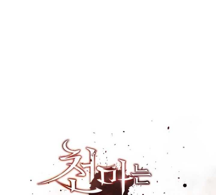 The Heavenly Demon Can’t Live a Normal Life Chapter 117 - halaman 71