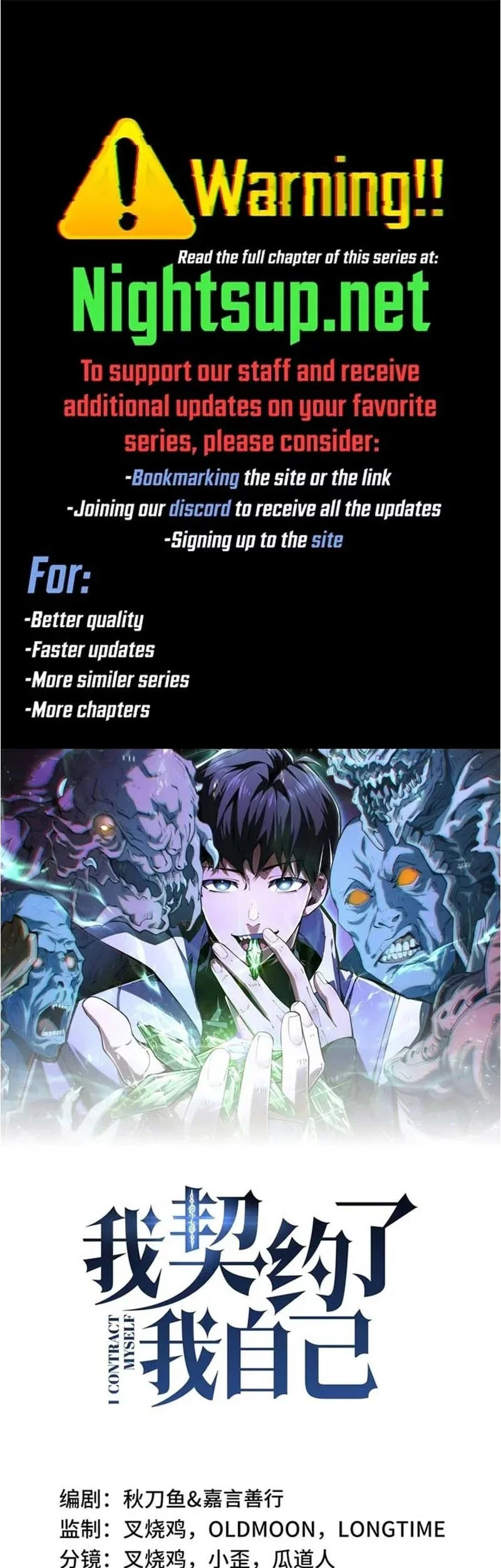 The Heavenly Demon Can’t Live a Normal Life Chapter 118 - halaman 2