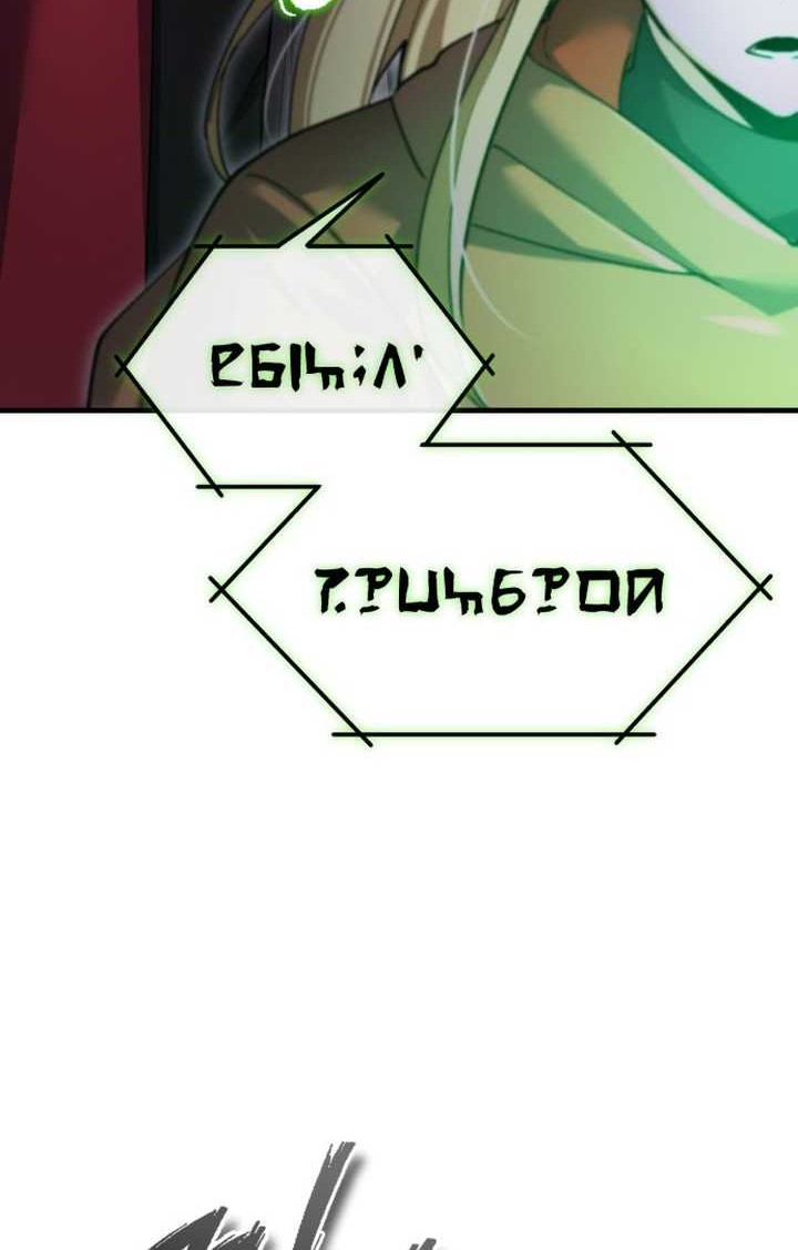 The Heavenly Demon Can’t Live a Normal Life Chapter 118 - halaman 35