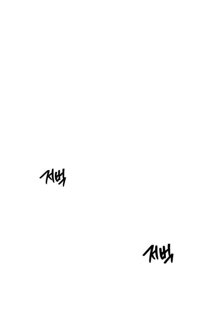 The Heavenly Demon Can’t Live a Normal Life Chapter 13 - halaman 30
