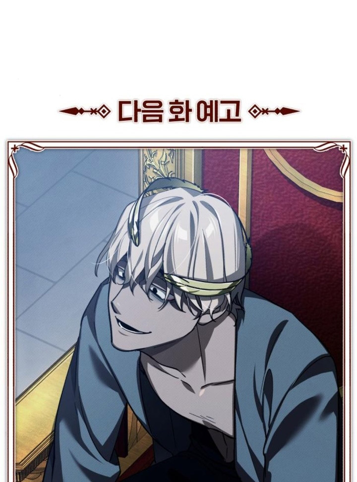 The Heavenly Demon Can’t Live a Normal Life Chapter 130 - halaman 86
