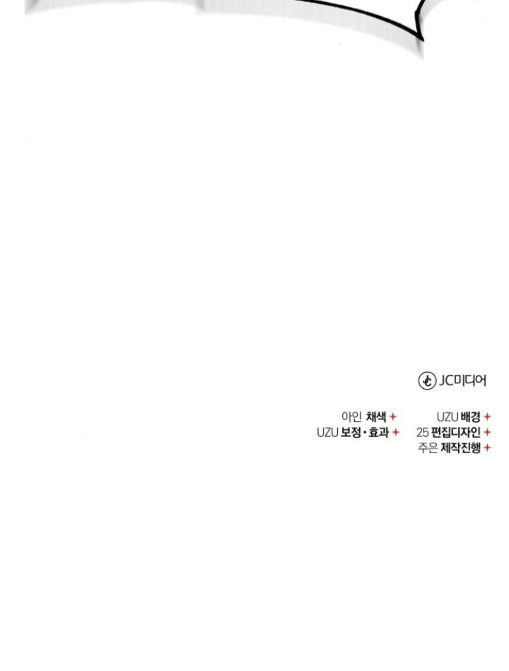 The Heavenly Demon Can’t Live a Normal Life Chapter 135 - halaman 74