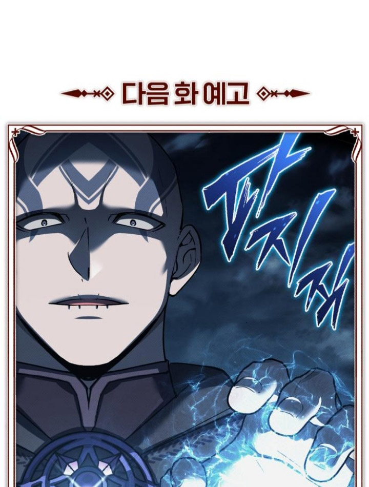 The Heavenly Demon Can’t Live a Normal Life Chapter 135 - halaman 75