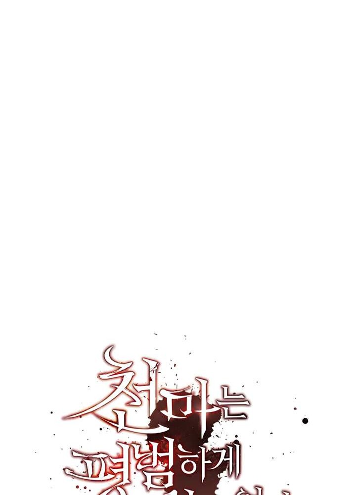 The Heavenly Demon Can’t Live a Normal Life Chapter 14 - halaman 8
