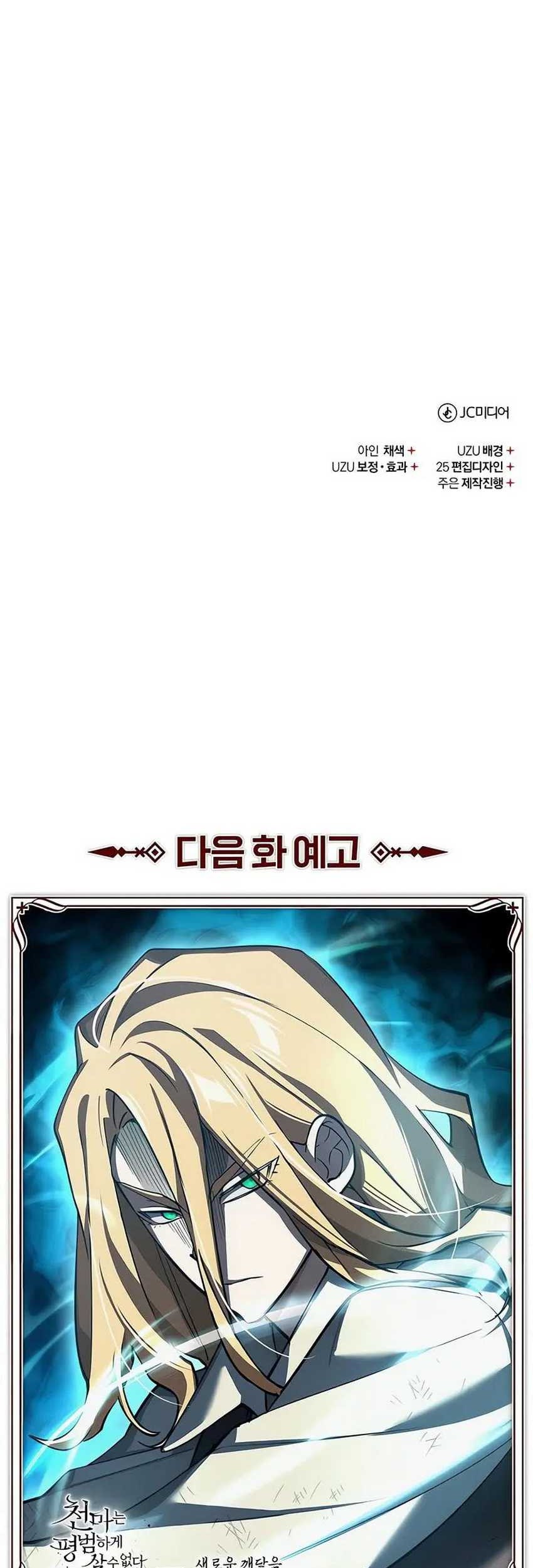 The Heavenly Demon Can’t Live a Normal Life Chapter 150 - halaman 73