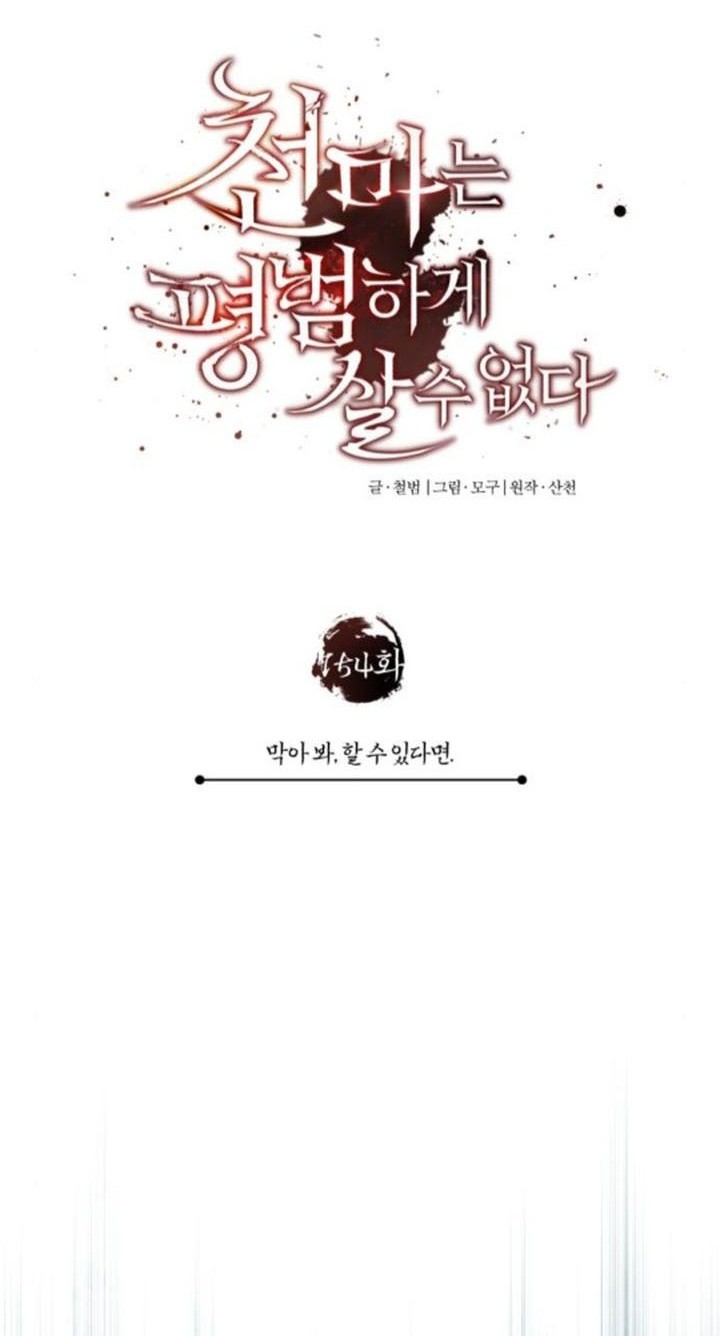 The Heavenly Demon Can’t Live a Normal Life Chapter 154 - halaman 34
