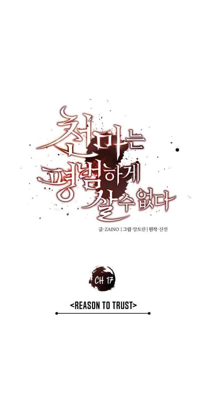 The Heavenly Demon Can’t Live a Normal Life Chapter 17 - halaman 23