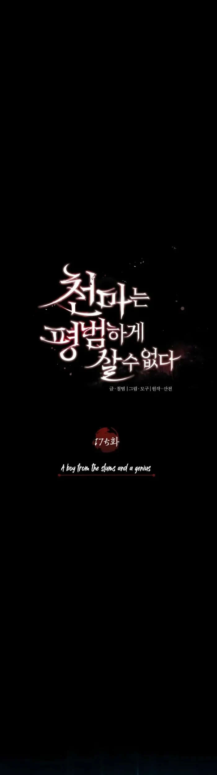 The Heavenly Demon Can’t Live a Normal Life Chapter 175 - halaman 32