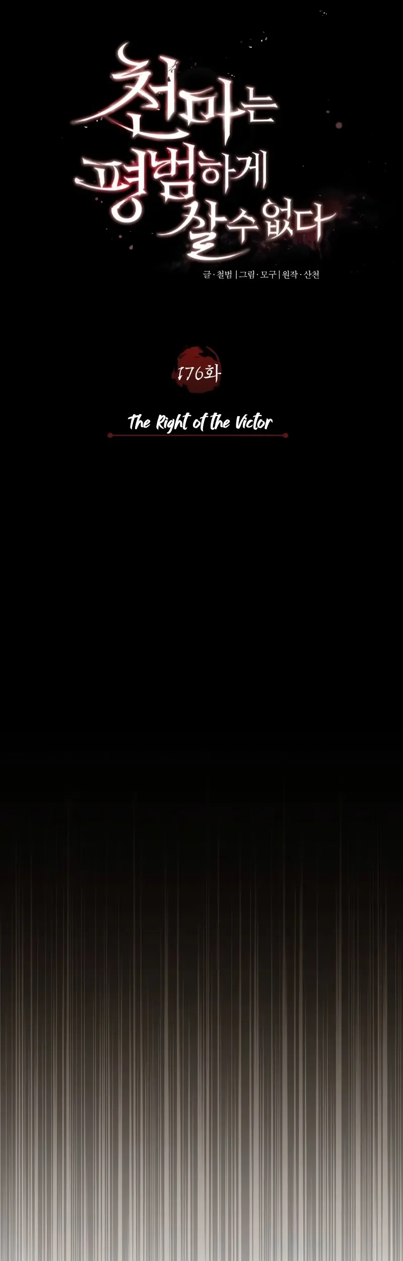The Heavenly Demon Can’t Live a Normal Life Chapter 176 - halaman 20