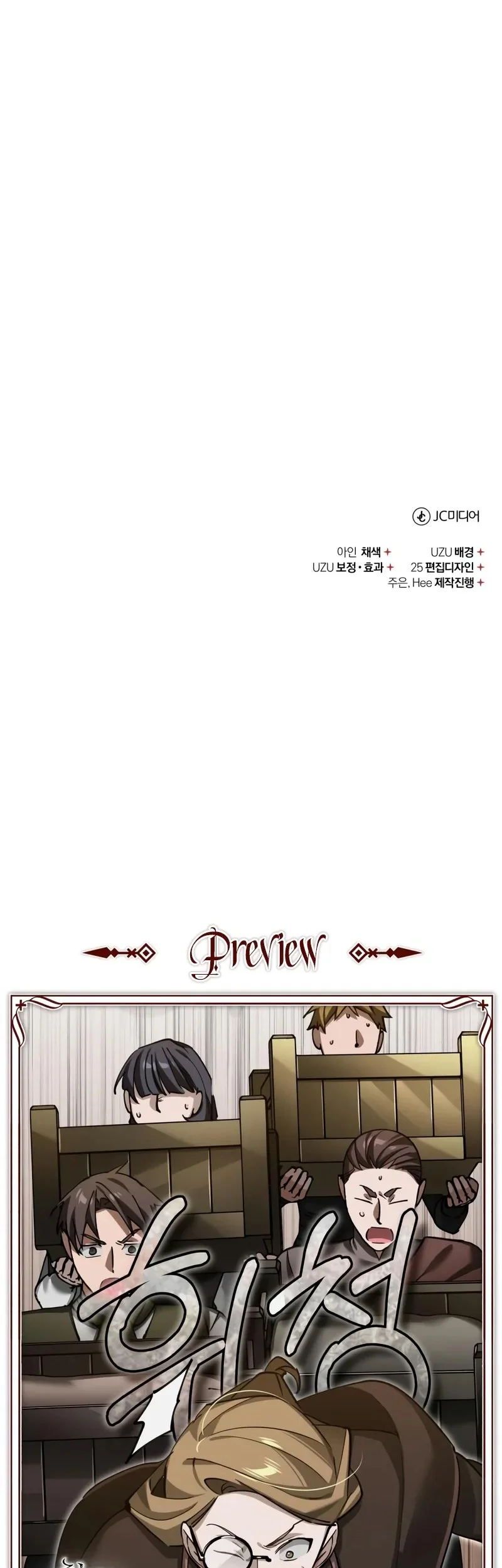 The Heavenly Demon Can’t Live a Normal Life Chapter 179 - halaman 63