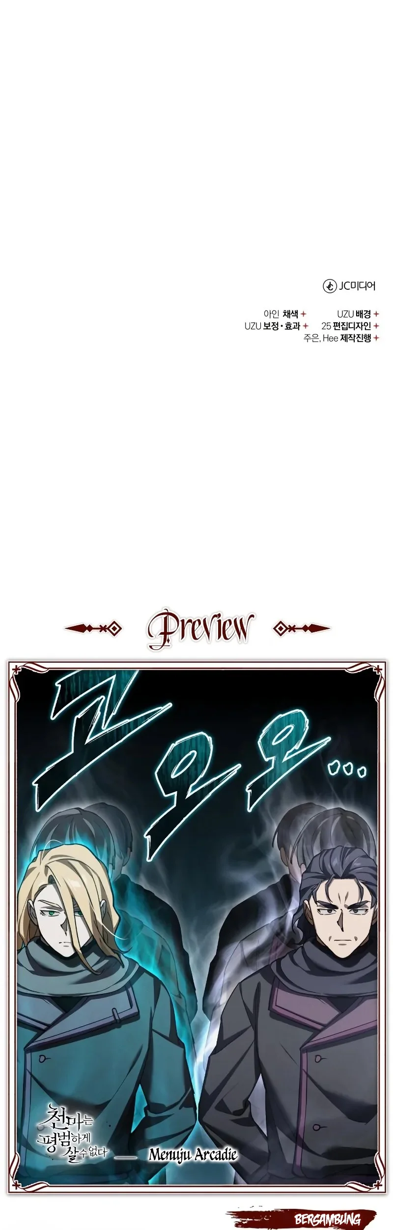 The Heavenly Demon Can’t Live a Normal Life Chapter 180 - halaman 67