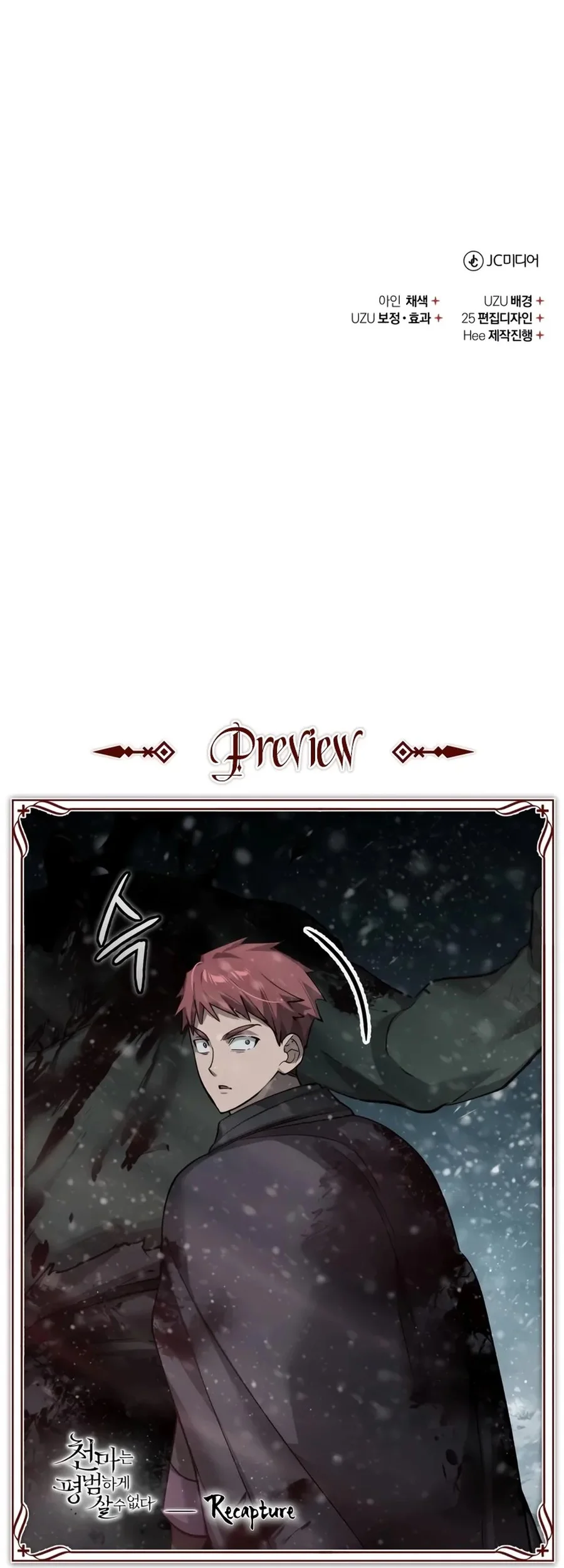 The Heavenly Demon Can’t Live a Normal Life Chapter 183 - halaman 65