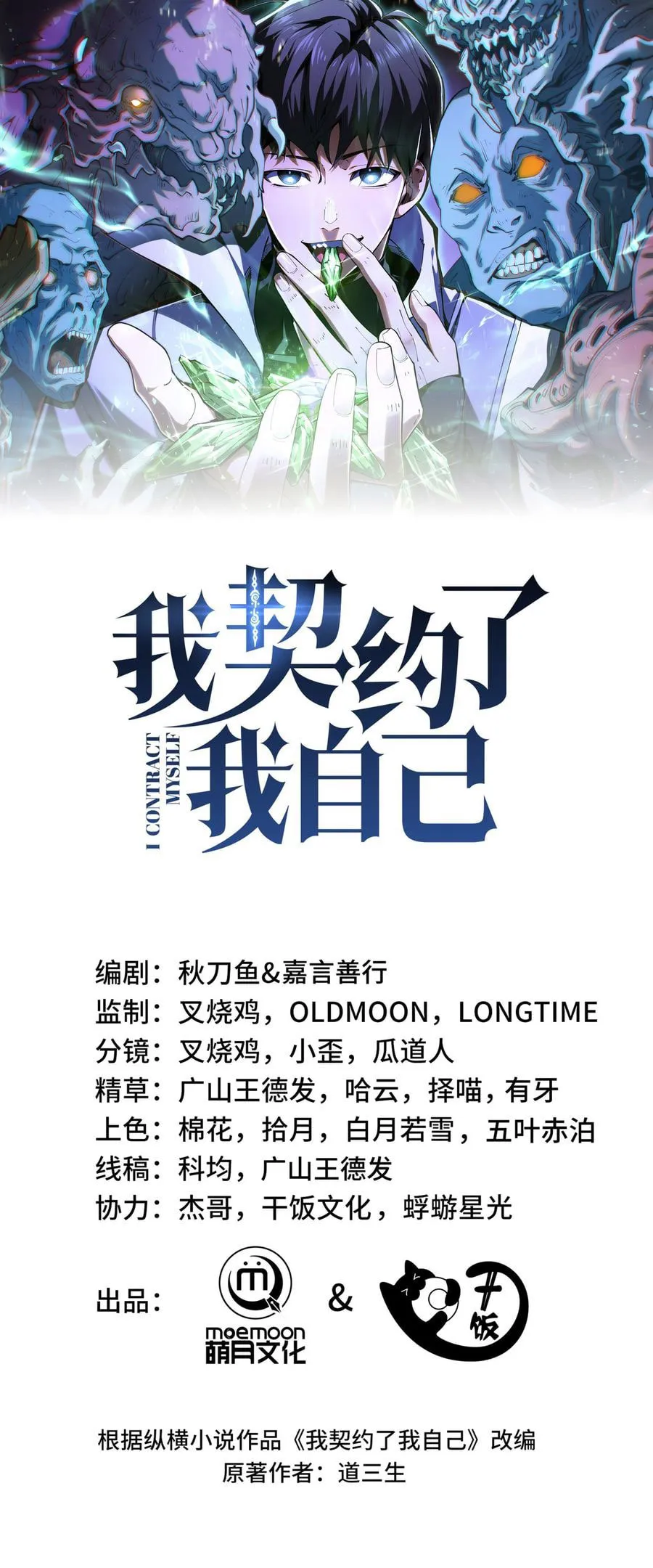 The Heavenly Demon Can’t Live a Normal Life Chapter 37 - halaman 2