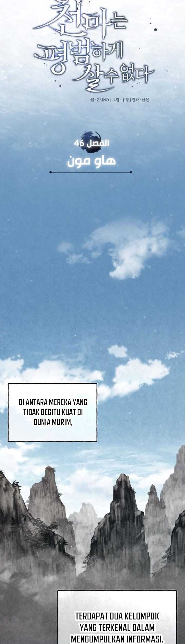 The Heavenly Demon Can’t Live a Normal Life Chapter 46 - halaman 40