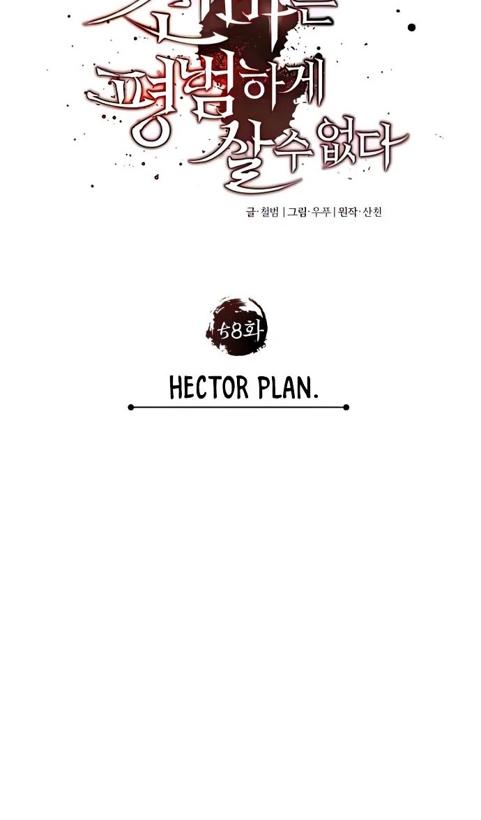 The Heavenly Demon Can’t Live a Normal Life Chapter 58 - halaman 31