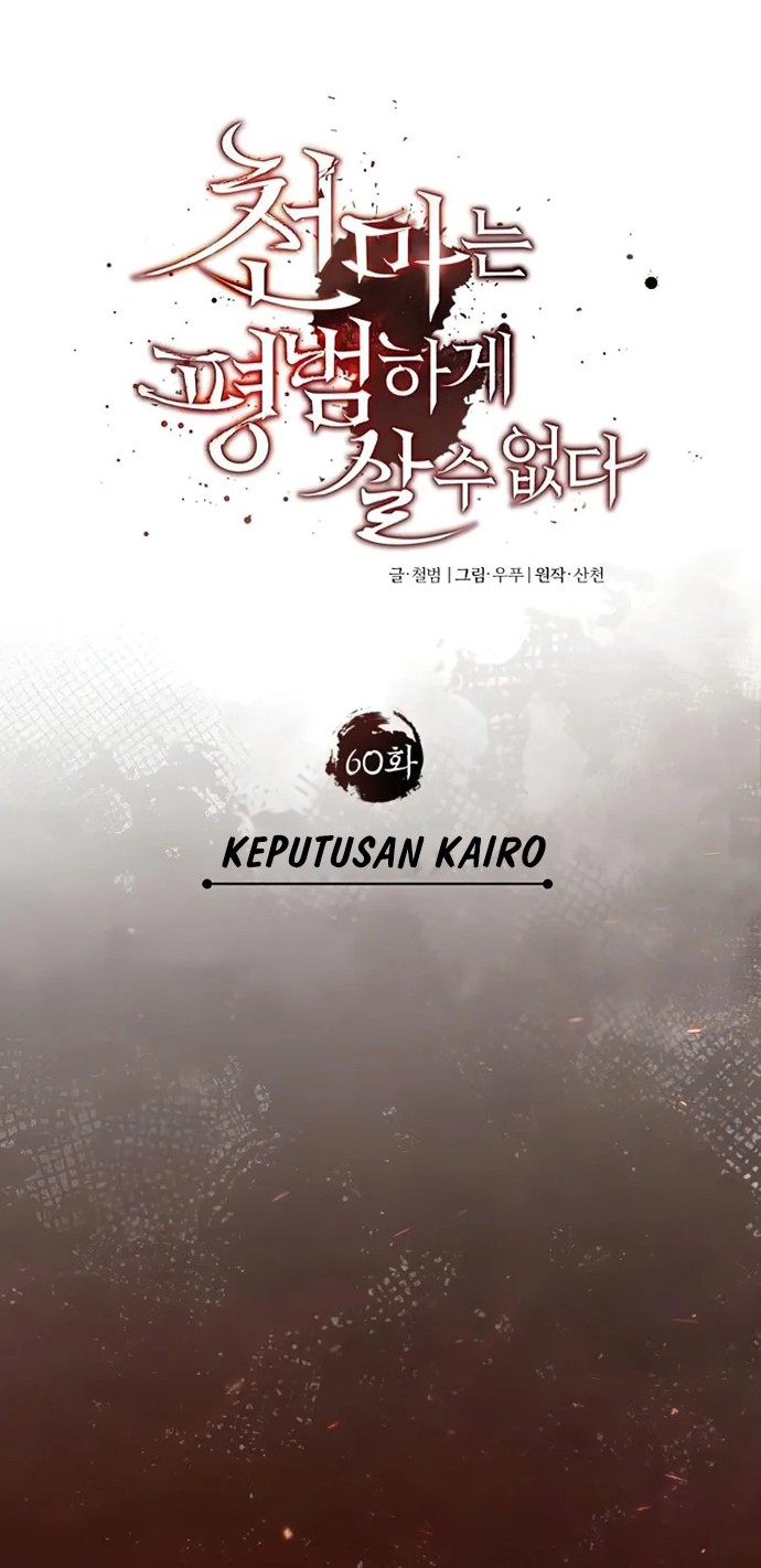 The Heavenly Demon Can’t Live a Normal Life Chapter 60 - halaman 24