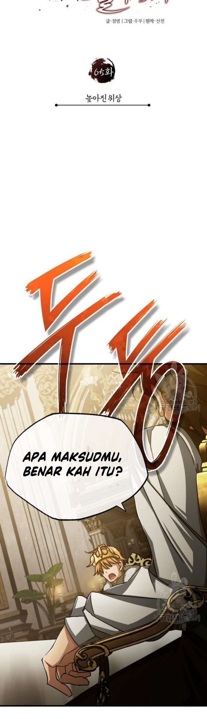 The Heavenly Demon Can’t Live a Normal Life Chapter 65 - halaman 46
