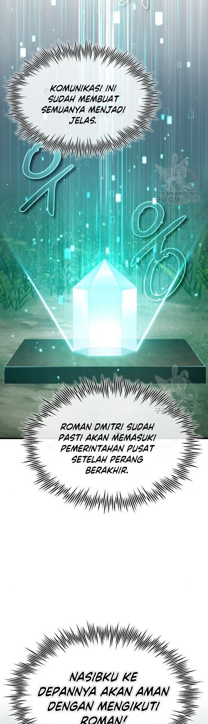 The Heavenly Demon Can’t Live a Normal Life Chapter 65 - halaman 88