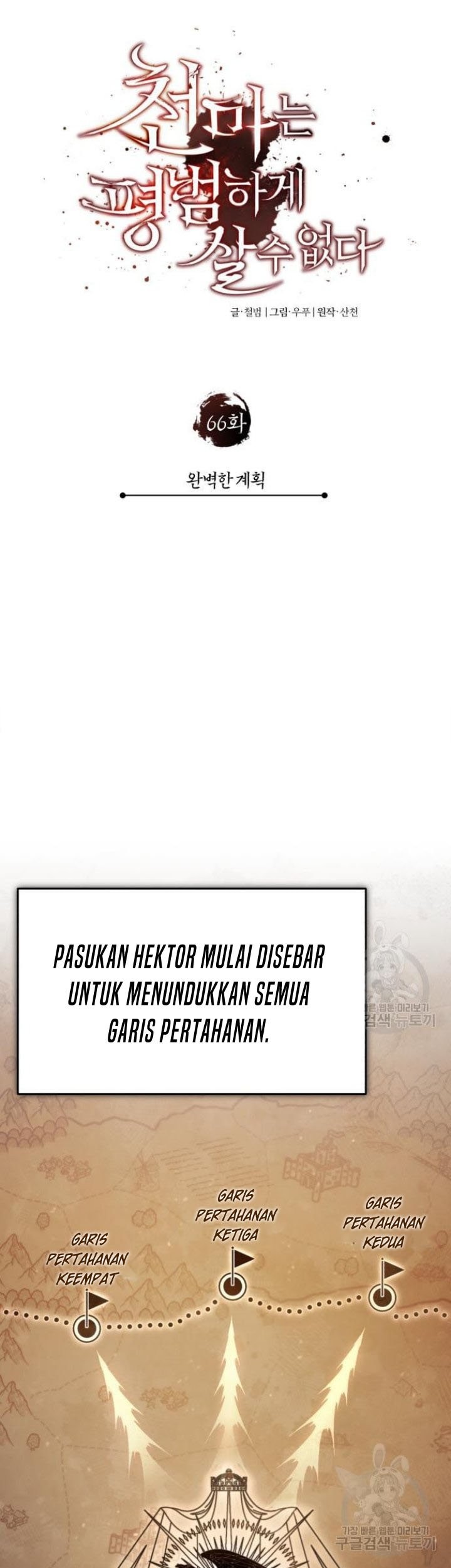 The Heavenly Demon Can’t Live a Normal Life Chapter 66 - halaman 10