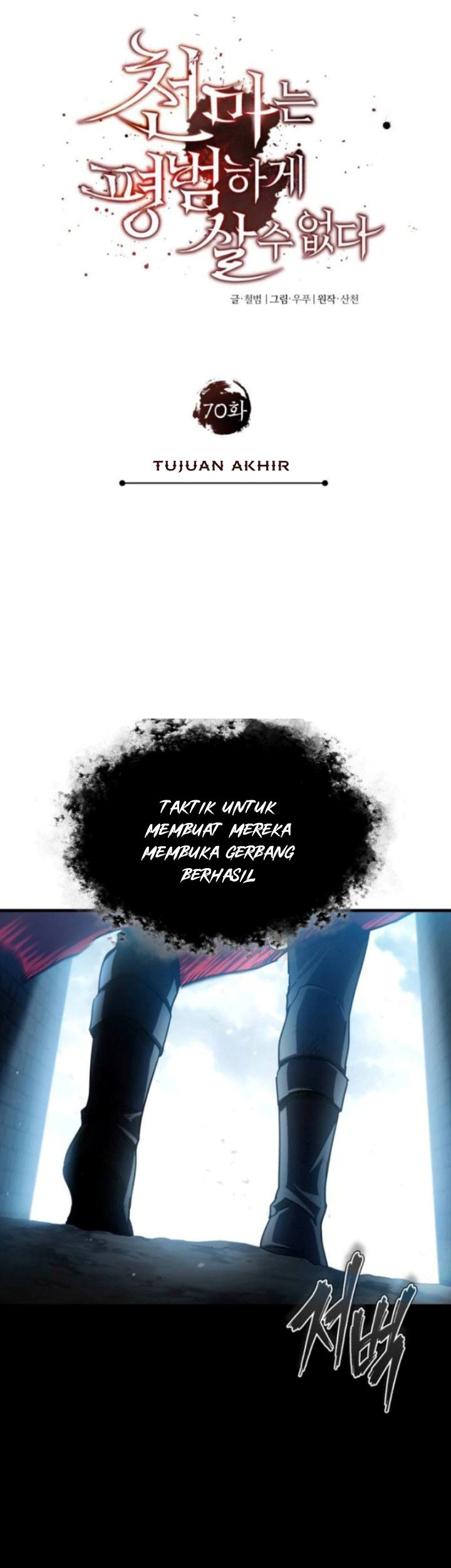 The Heavenly Demon Can’t Live a Normal Life Chapter 70 - halaman 8