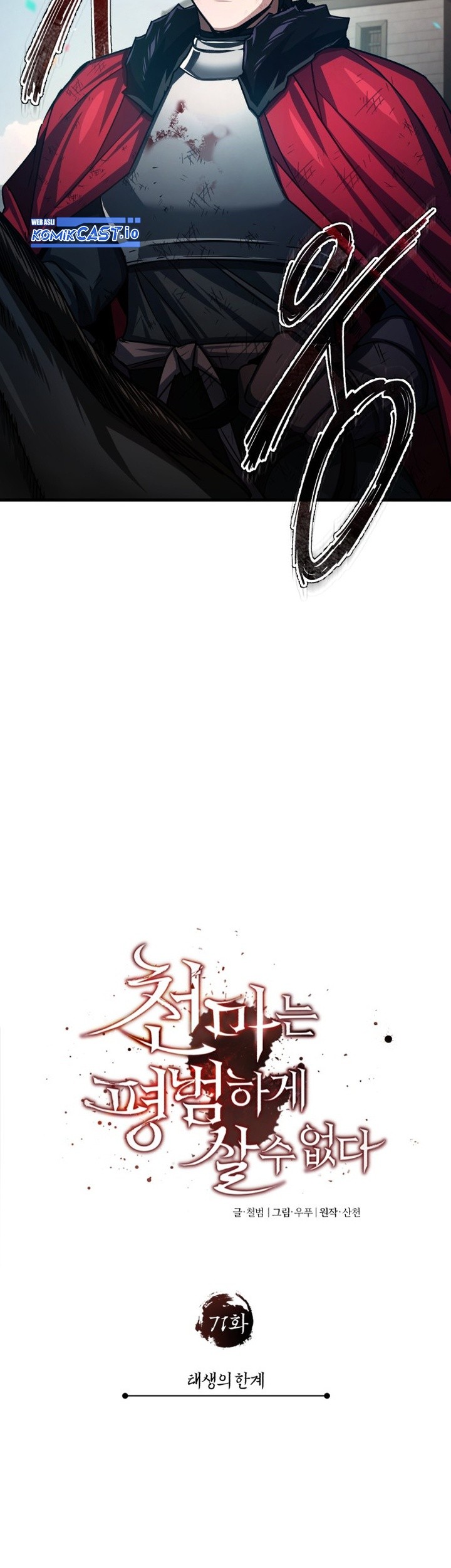 The Heavenly Demon Can’t Live a Normal Life Chapter 71 - halaman 42