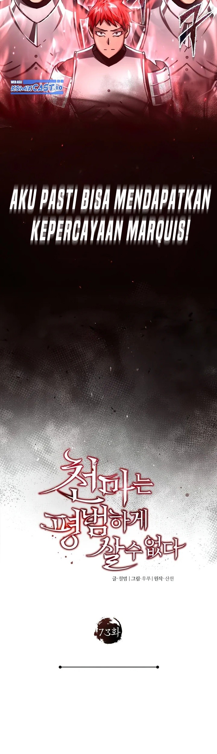 The Heavenly Demon Can’t Live a Normal Life Chapter 73 - halaman 6