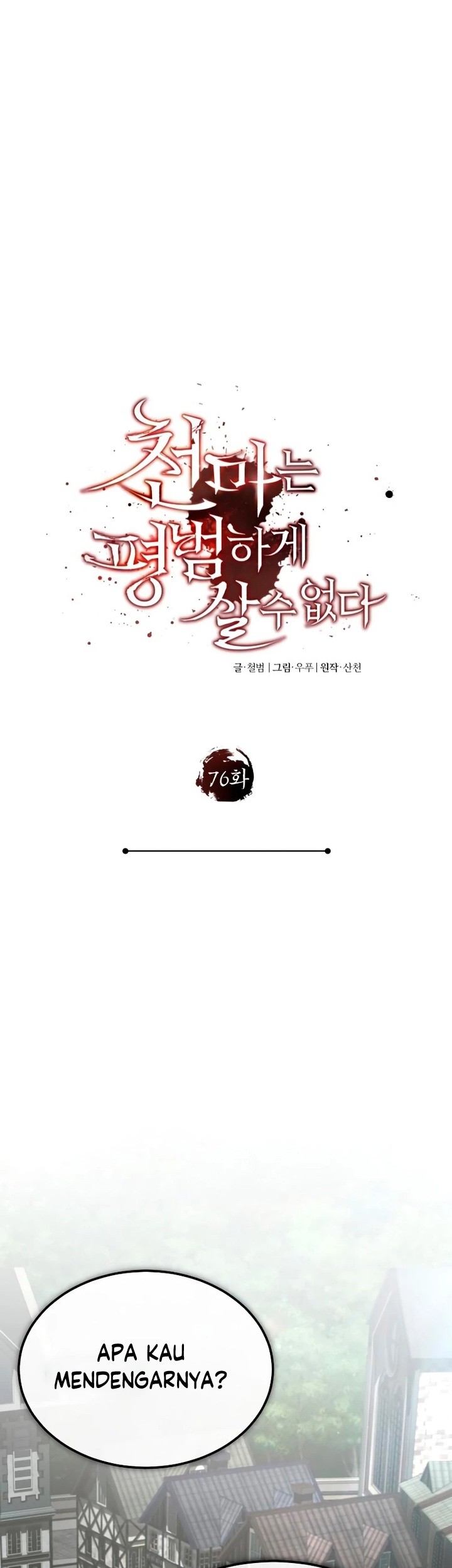 The Heavenly Demon Can’t Live a Normal Life Chapter 76 - halaman 51