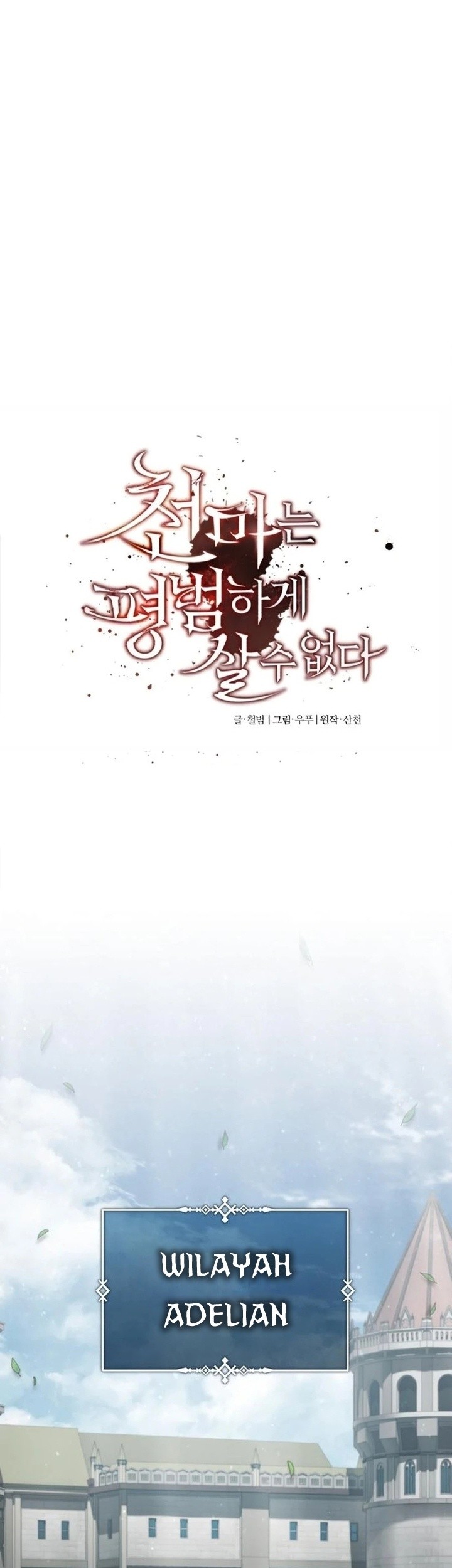 The Heavenly Demon Can’t Live a Normal Life Chapter 80 - halaman 38