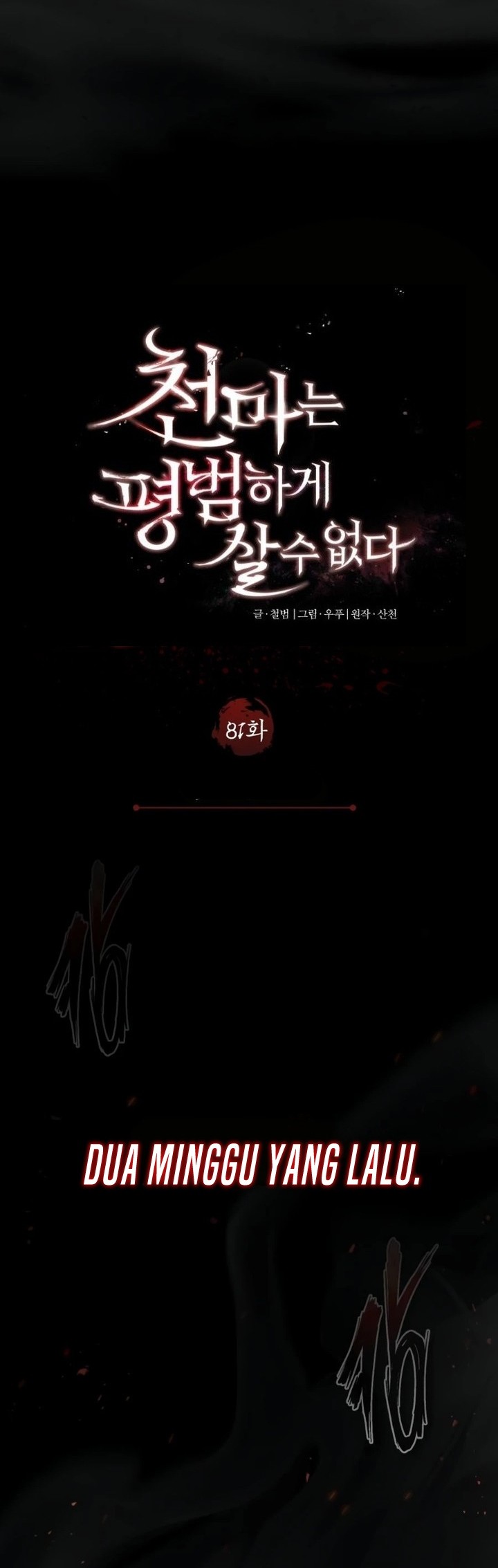 The Heavenly Demon Can’t Live a Normal Life Chapter 81 - halaman 37
