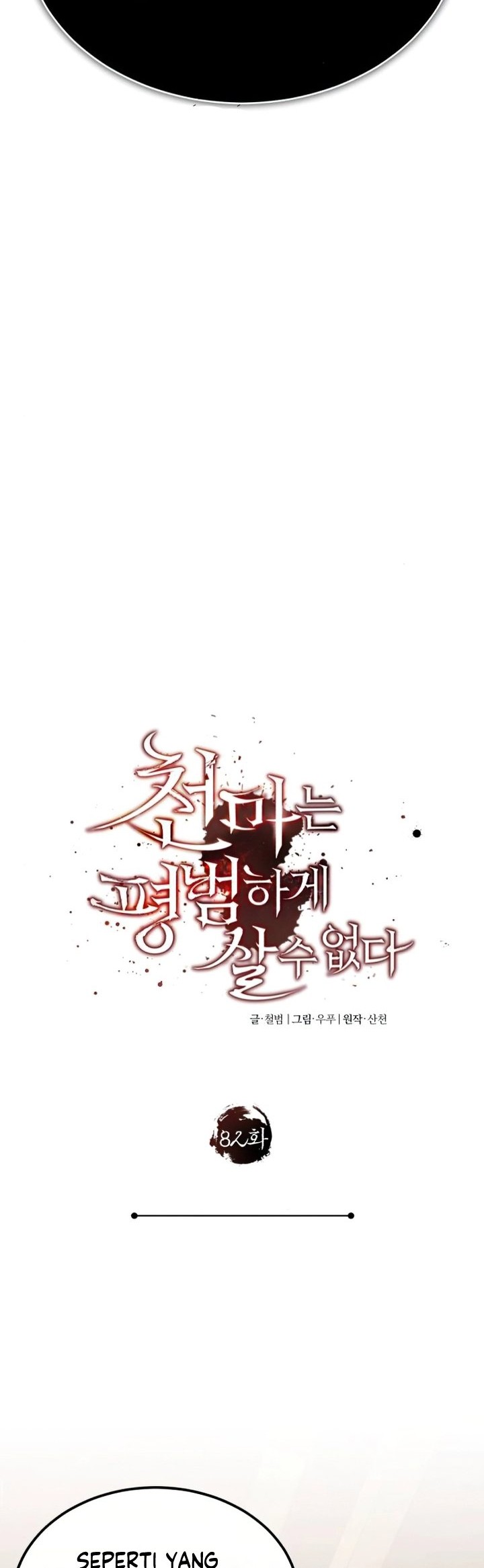 The Heavenly Demon Can’t Live a Normal Life Chapter 82 - halaman 27