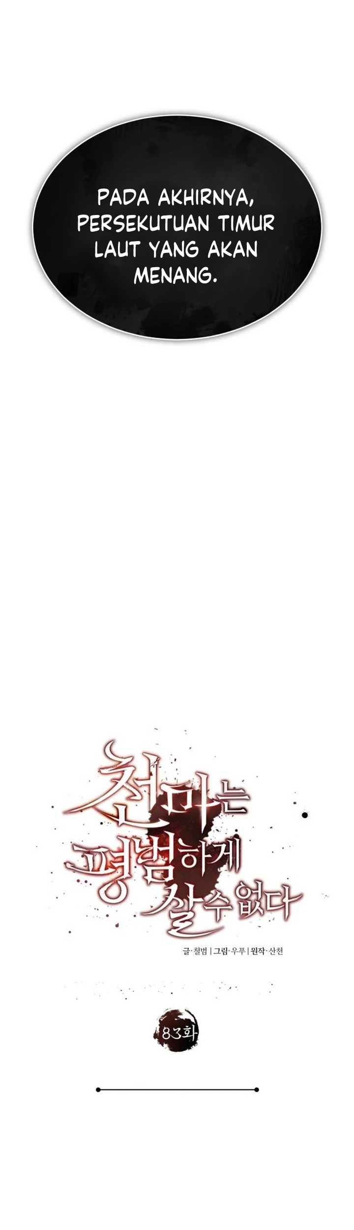 The Heavenly Demon Can’t Live a Normal Life Chapter 83 - halaman 60