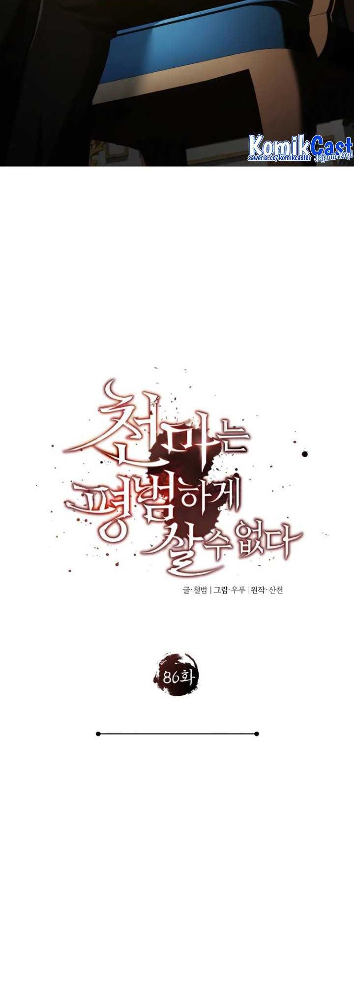 The Heavenly Demon Can’t Live a Normal Life Chapter 86 - halaman 7
