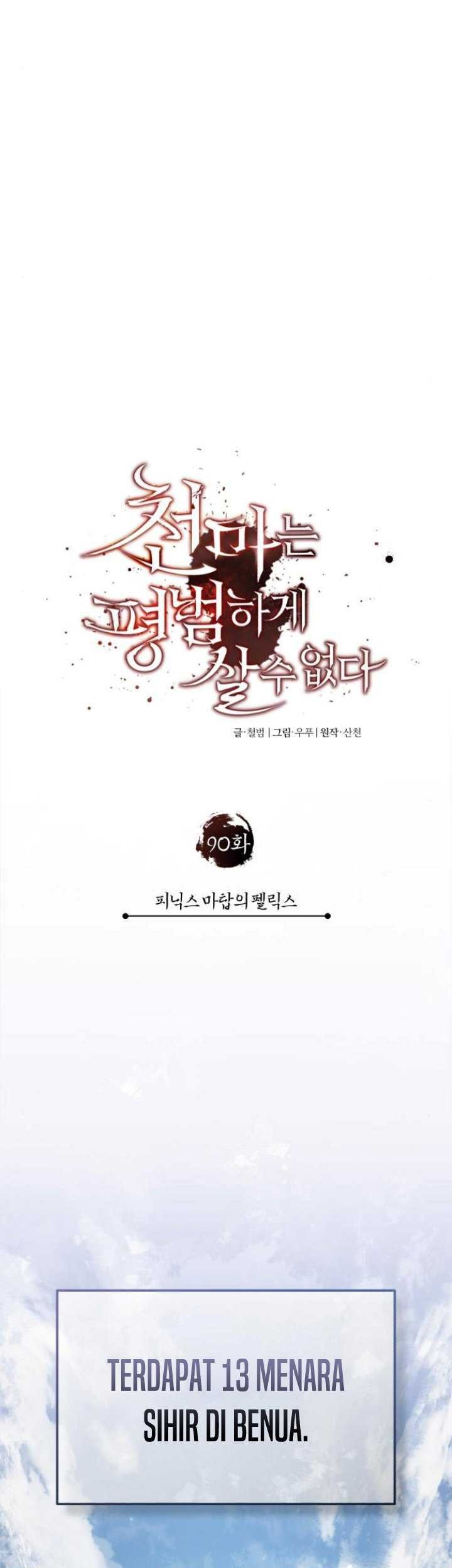 The Heavenly Demon Can’t Live a Normal Life Chapter 90 - halaman 26