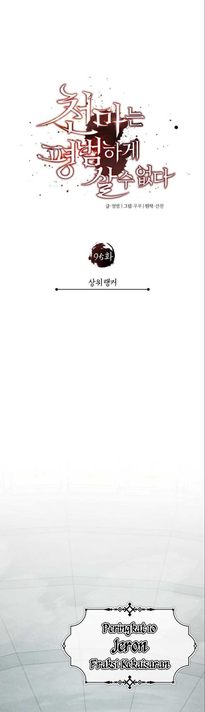 The Heavenly Demon Can’t Live a Normal Life Chapter 95 - halaman 40