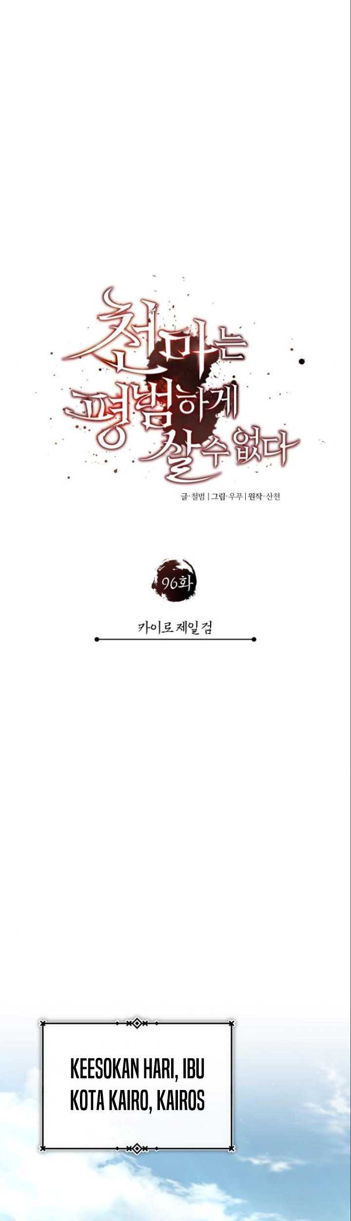 The Heavenly Demon Can’t Live a Normal Life Chapter 96 - halaman 18