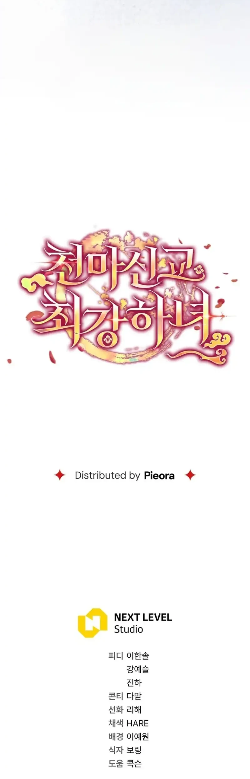 The Heavenly Demon Cult’s Strongest Maid Chapter 11 - halaman 64