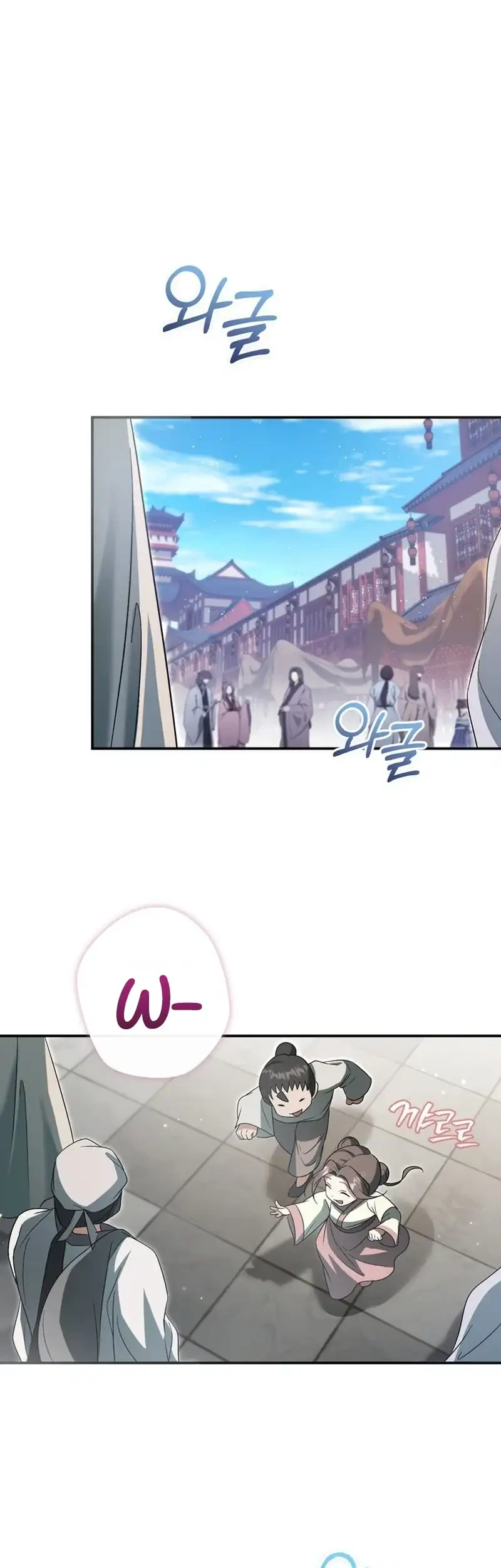 The Heavenly Demon Cult’s Strongest Maid Chapter 17 - halaman 10