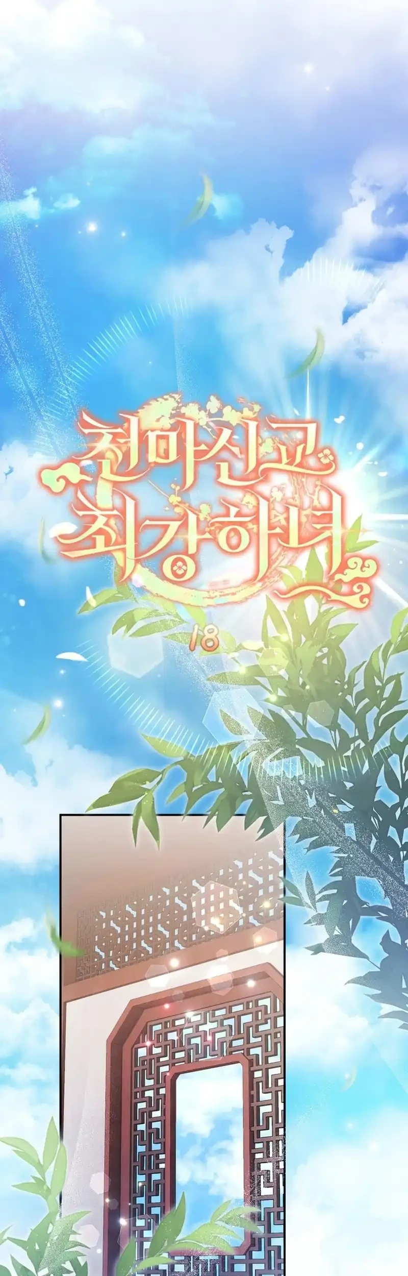 The Heavenly Demon Cult’s Strongest Maid Chapter 18 - halaman 33