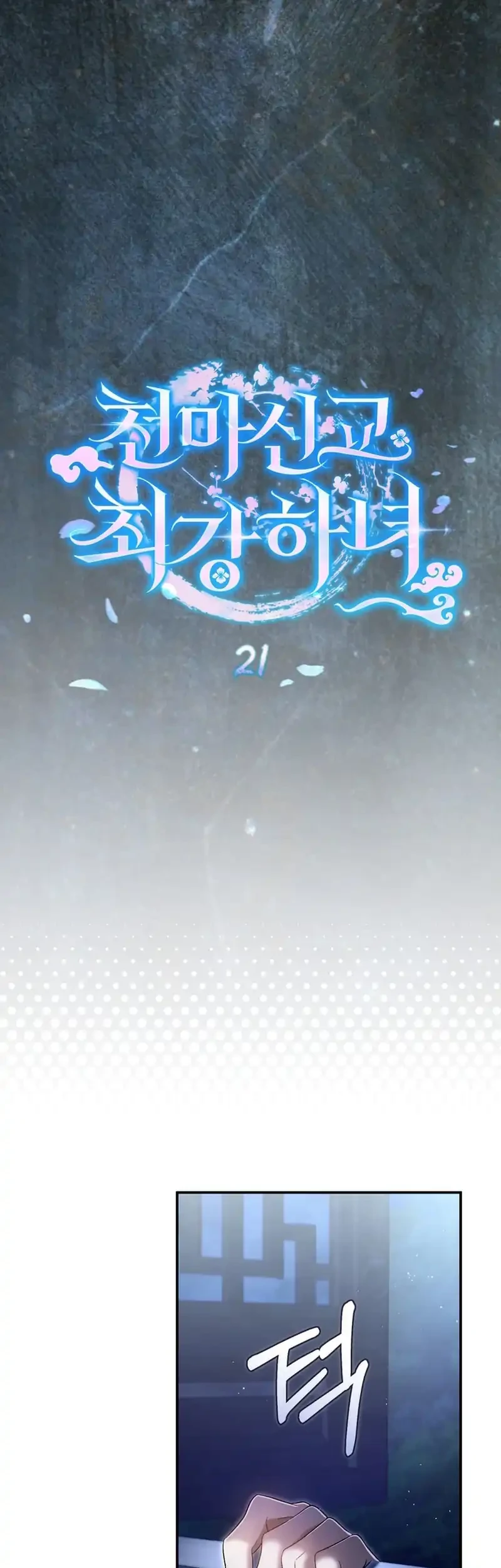 The Heavenly Demon Cult’s Strongest Maid Chapter 21 - halaman 17