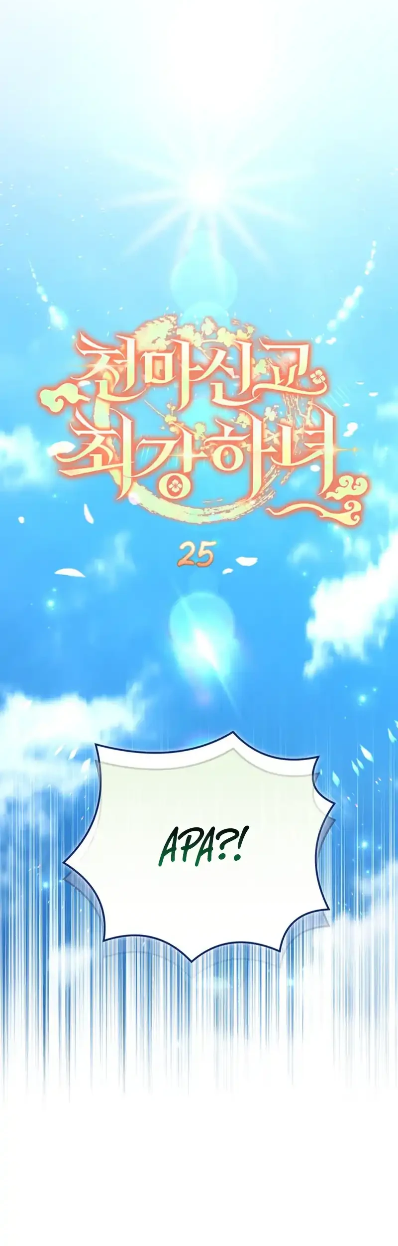 The Heavenly Demon Cult’s Strongest Maid Chapter 25 - halaman 16
