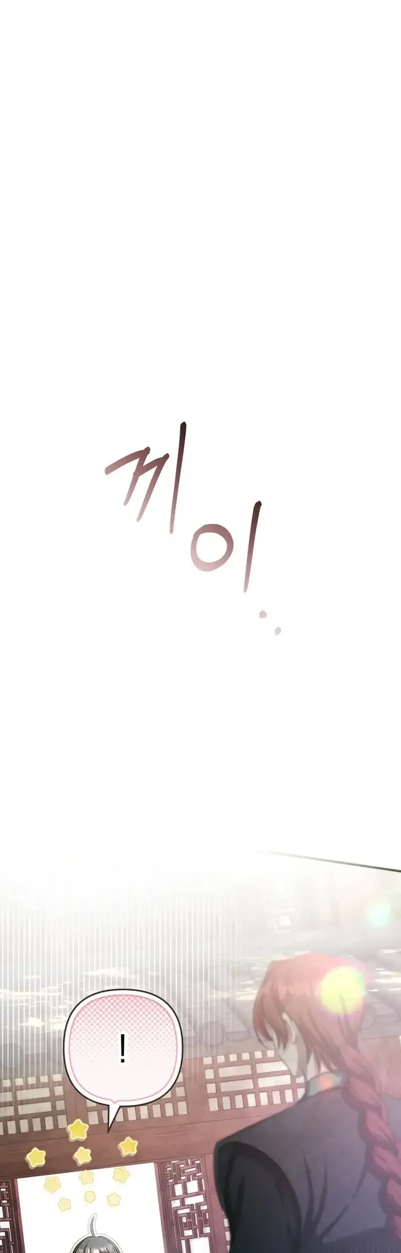 The Heavenly Demon Cult’s Strongest Maid Chapter 25 - halaman 6