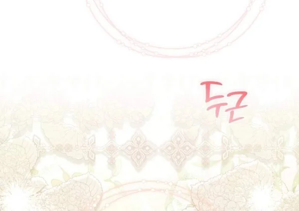 The Heavenly Demon Cult’s Strongest Maid Chapter 32 - halaman 16