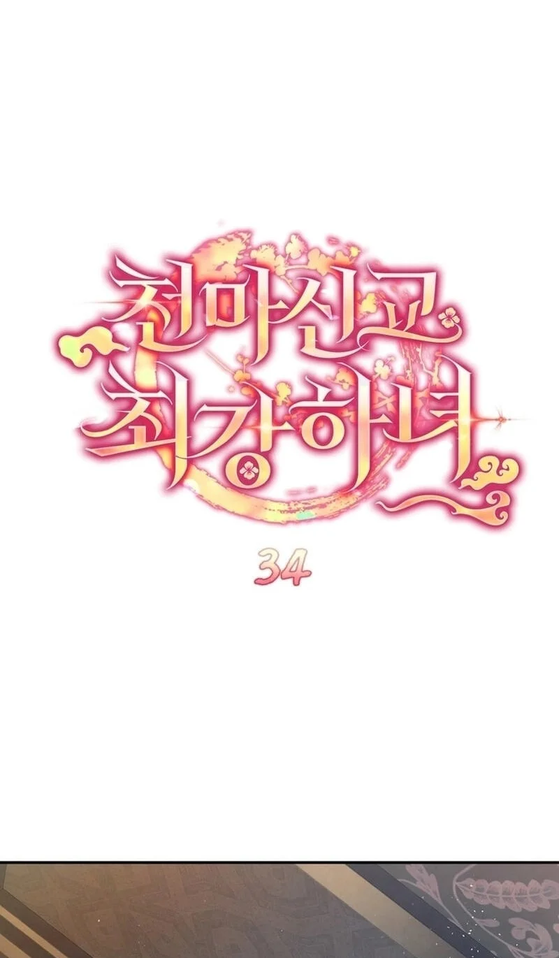 The Heavenly Demon Cult’s Strongest Maid Chapter 34 - halaman 1