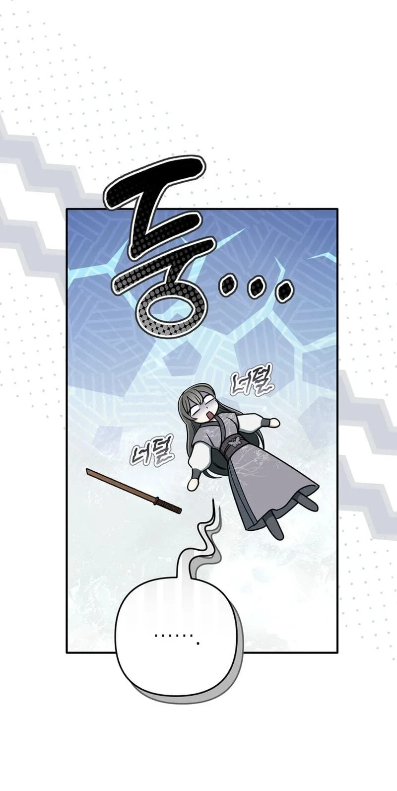 The Heavenly Demon Cult’s Strongest Maid Chapter 35 - halaman 12